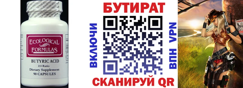 Бутират оксибутират  цена наркотик  Олёкминск 